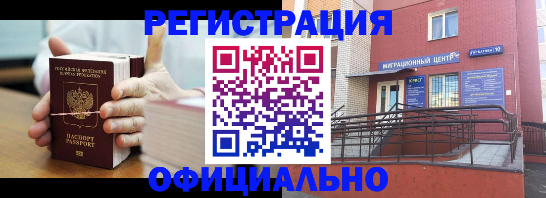 временная регистрация для школы в Мамадыше