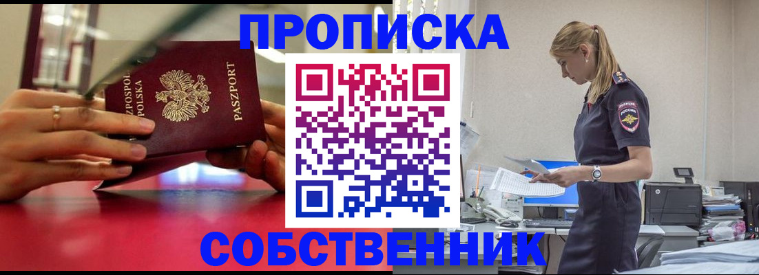 временная регистрация адрес в Мамадыше